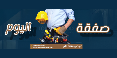 تاتش وود promo