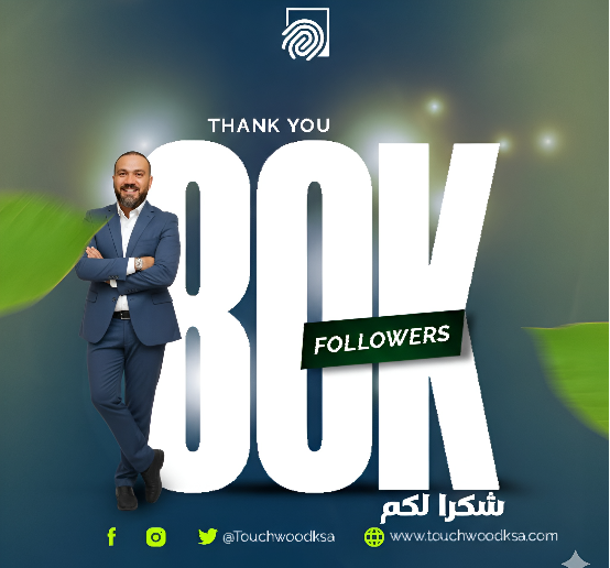 تاتش وود promo